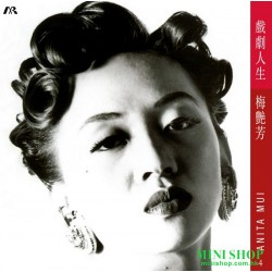梅艷芳~戲劇人生 紅色膠碟.