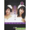夢劇院 - 天生一對