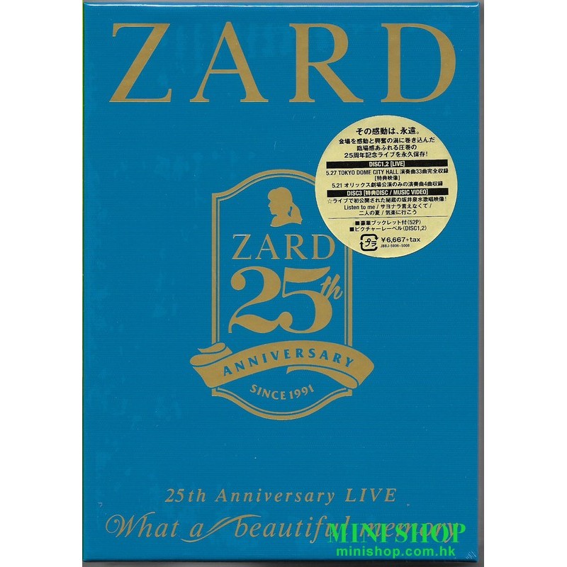 ZARDザード25thアニバーサリーDVDとパンフレット、それに坂井泉水の本2冊