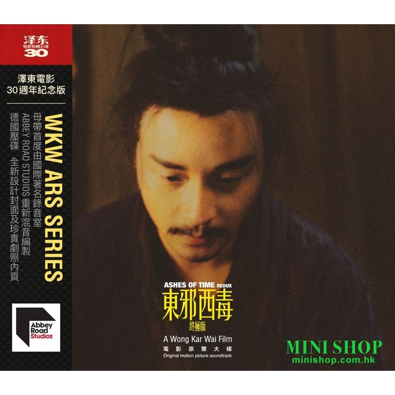 東邪西毒 Abbey Road Studio CD