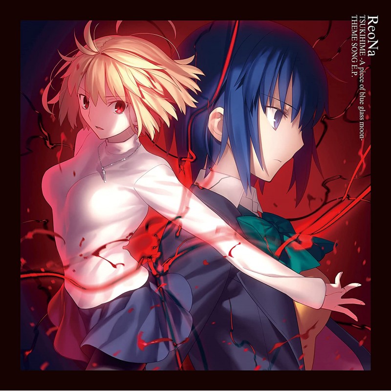 ReoNa 月姫 -A piece of blue glass moon- THEME SONG E.P.【完全生産限定盤】
