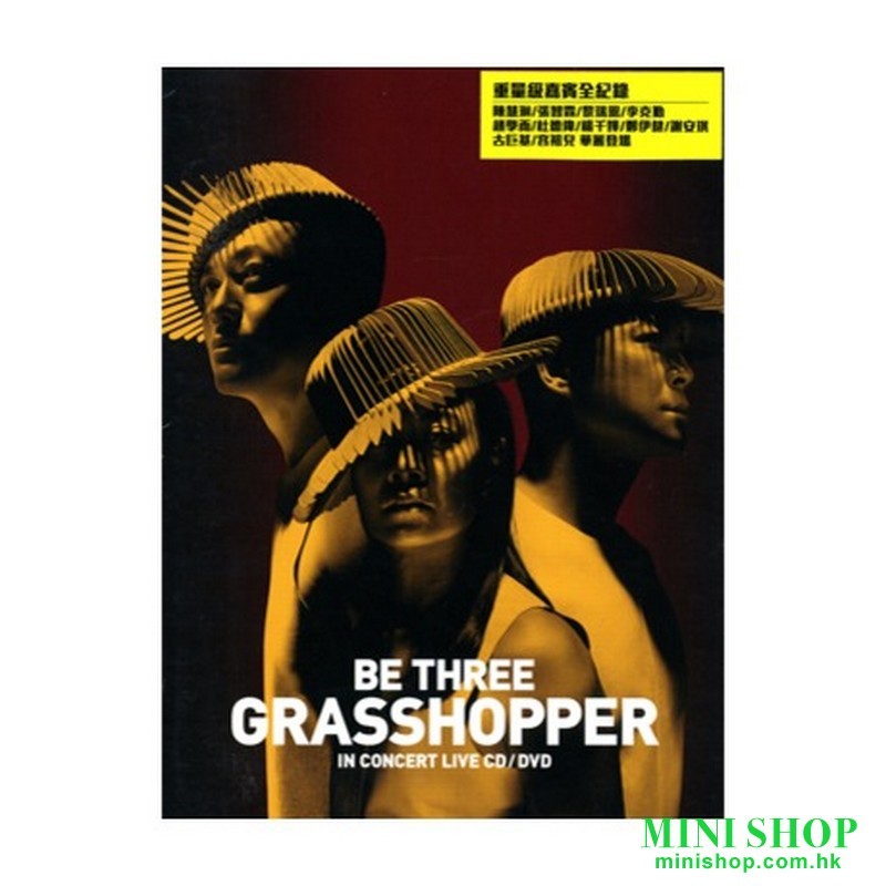 草蜢Be Three Grasshopper In Concert (2CD + 2DVD)