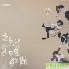 WHIZZ - 之所以我們都在水底里歇斯 CD