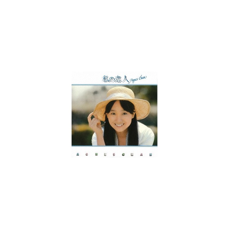 AGNES CHAN 陳美齡 - WATASHI NO KOIBITO +4