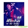 衛蘭(JANICE)~WALKING TO THE FUTURE LIVE 2CD