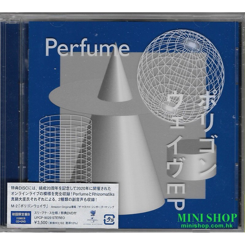 Perfume / ポリゴンウェイヴEP [初回限定盤B, CD+DVD]