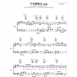 MIRROR Music Score Book (附CD)