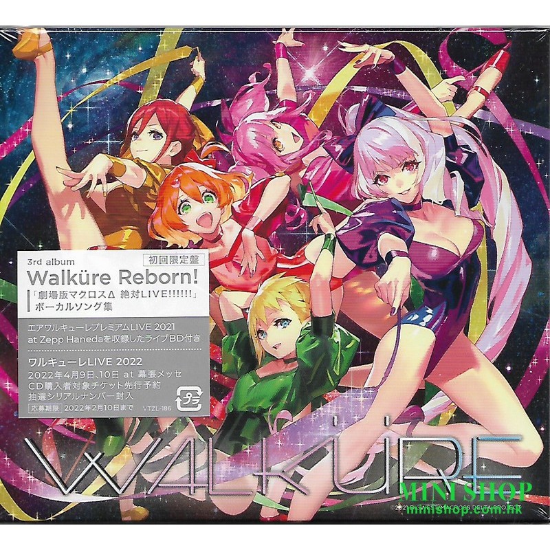 Walkure Reborn! [初回限定盤, CD+Blu-ray]