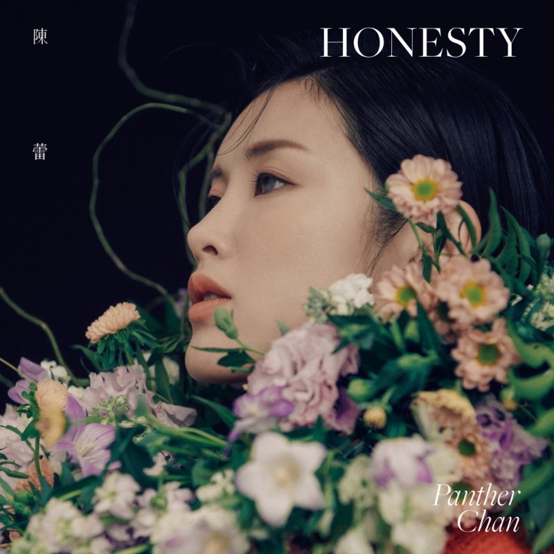 陳蕾  Honesty (CD)