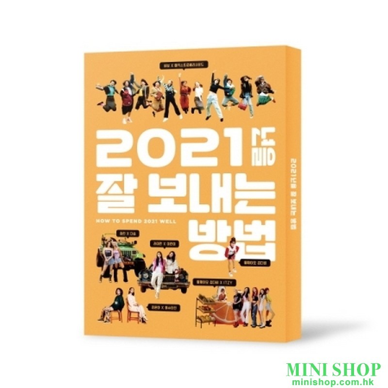 HOW TO SPEND 2021 WELL ITZY  孝琳  Wonstein
