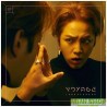 張根碩/Voyage初次限定版B[CD]