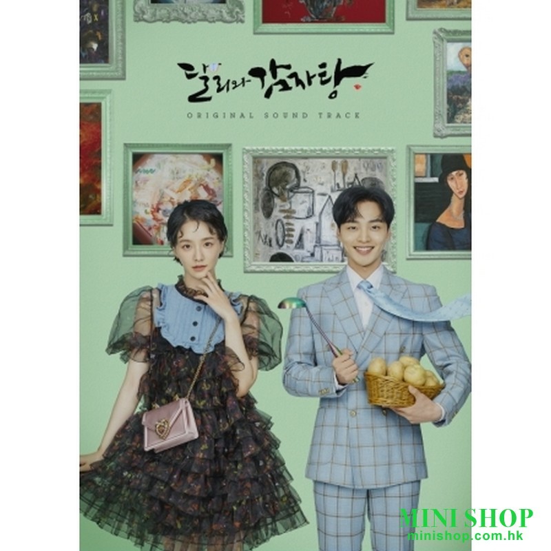 達利和馬鈴薯湯 DALI AND COCKY PRINCE OST - KBS DRAMA (2CD) 朴圭瑛 金旻載