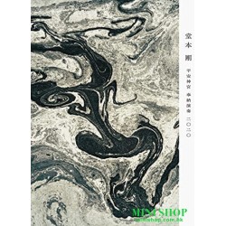 堂本剛 平安神宮 奉納演奏 二○二○【初回盤】DVD