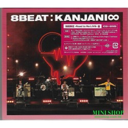 關8 8BEAT   【初回限定盤】(CD+DVD)