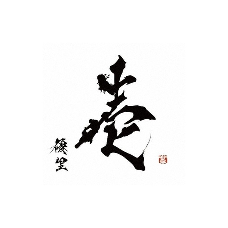 YUURI 優里 ICHI  [通常盤, CD ONLY]