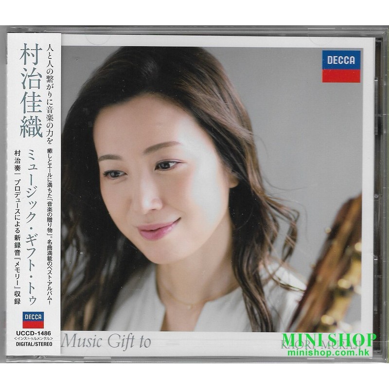 村治佳織 Kaori Muraji - Music Gift To