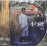 吳業坤 - 小句號 新曲+精選 (180g 圖案膠唱片)