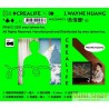 黃偉晉 (Wayne) 首張個人專輯《CreaLife》