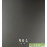符家浚-無概念