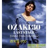 尾崎豊 YUTAKA OZAKI LAST TOUR AROUND JAPAN YUTAKA OZAKI 【通常盤】