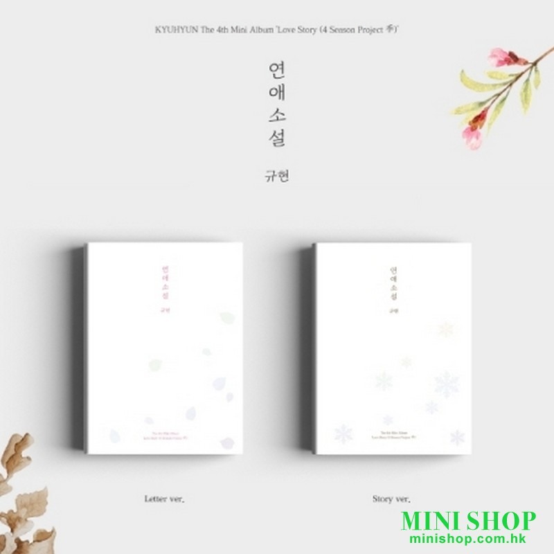 KYUHYUN 圭賢 - LOVE STORY (4 SEASON PROJECT 季) (4TH MINI ALBUM)