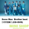 初B Snow Man  Brother beat 【初回盤B】(CD+DVD)