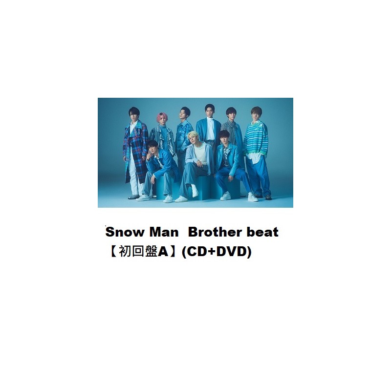 初A Snow Man  Brother beat 【初回盤A】(CD+DVD)