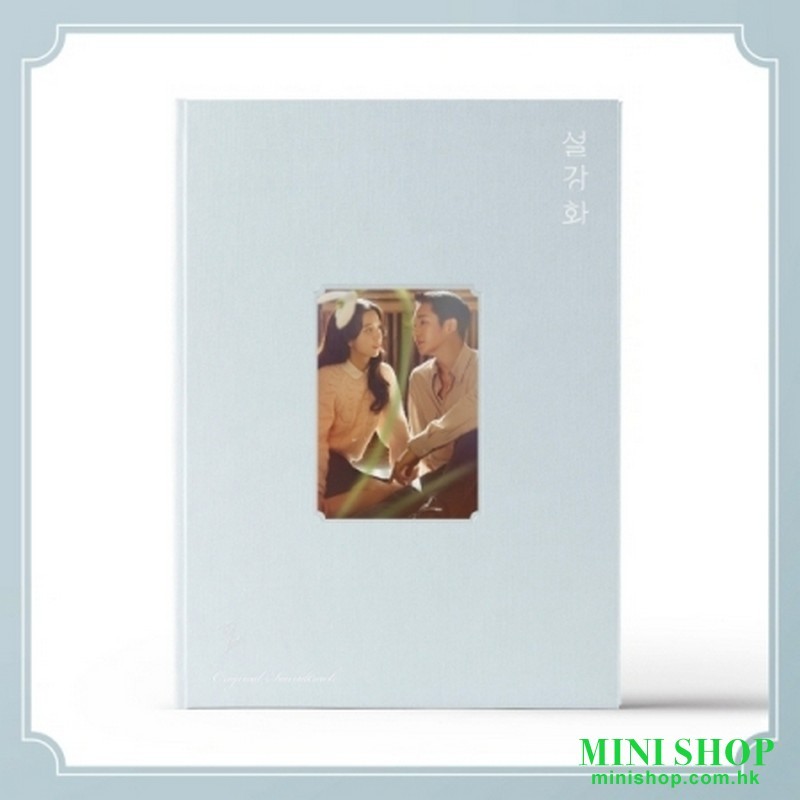 雪降花 SNOWDROP OST - JTBC DRAMA [2CD]