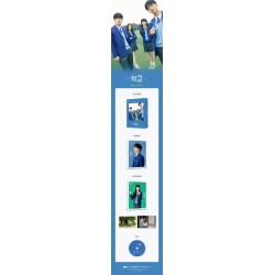 學校2021 SCHOOL 2021 OST - KBS DRAMA 金曜漢 趙怡賢
