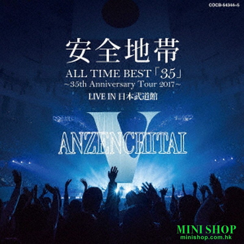 安全地帯 35th Anniversary Tour 2017~LIVE IN 日本武道館〔CD〕