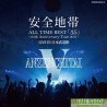 安全地帯 35th Anniversary Tour 2017~LIVE IN 日本武道館〔CD〕