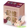 記憶の歌 寶麗金群星日本唱片誌