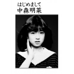 [BD] 中森明菜 Akina Nakamori...