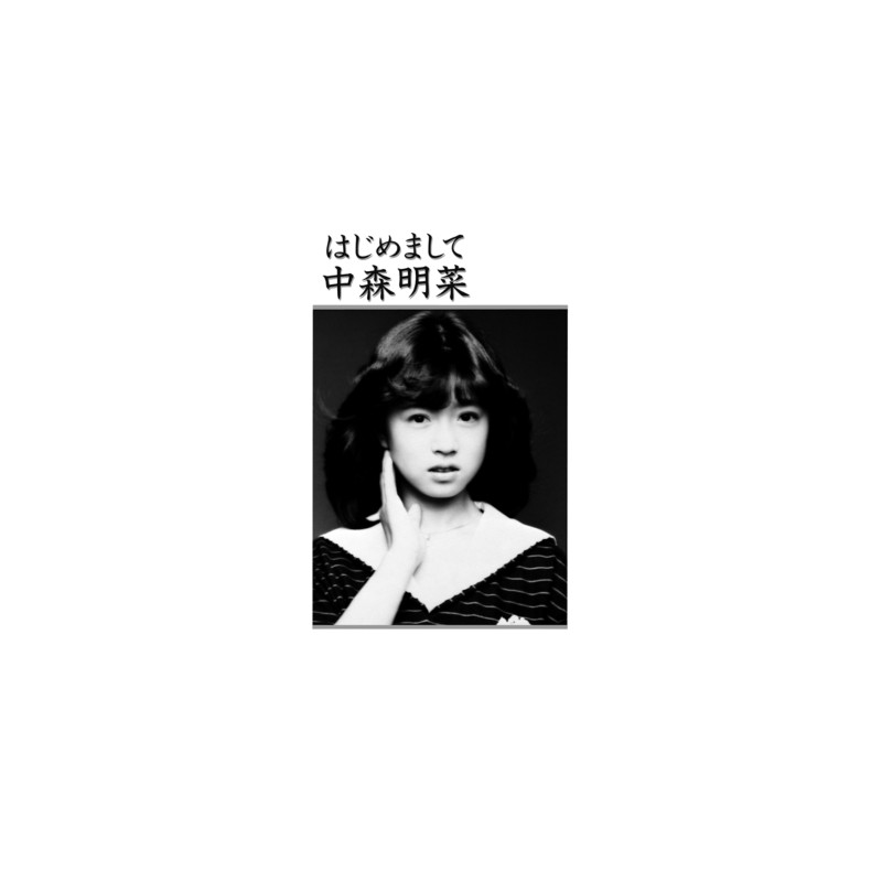 [BD] 中森明菜 Akina Nakamori Hajimemashite