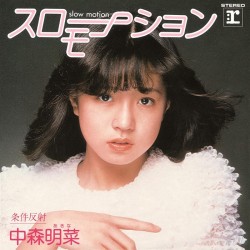 LP 中森明菜 Akina Nakamori...
