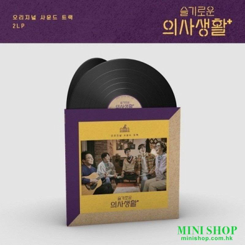 HOSPITAL PLAYLIST OST - TVN DRAMA [2LP] (BLACK VINYL LIMITED EDITION)