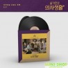 HOSPITAL PLAYLIST OST - TVN DRAMA [2LP] (BLACK VINYL LIMITED EDITION)