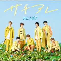 浪花男子  The Answer /  [初回限定盤2]