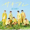 浪花男子  The Answer /  [初回限定盤2]