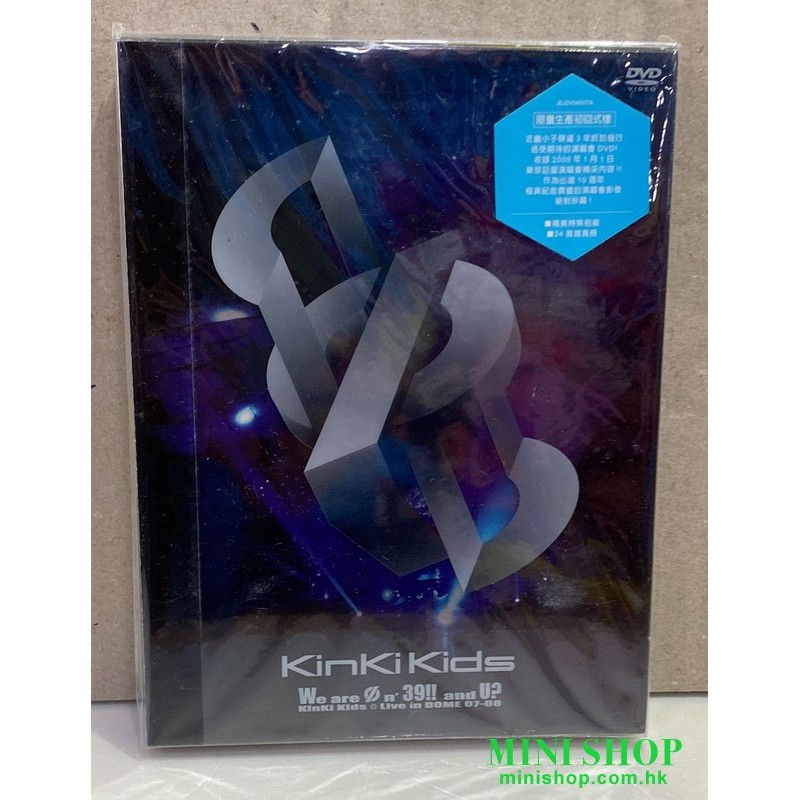 KinKi Kids/WE ARE ON' 39!! AND U? 07-08 巨蛋演唱會 ( 初回限定台版 )